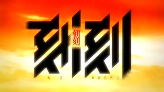 Kokkoku Duo Sparks Fiery Hentai Romance From Start to Finish