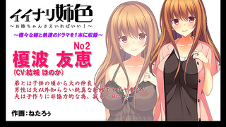 Moe Iinari Twins Pleasure Him Together in Hot Animated Blowjob Fun