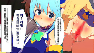 Aquas Divinity Explored – A KonoSuba Hentai Masturbation Fantasia